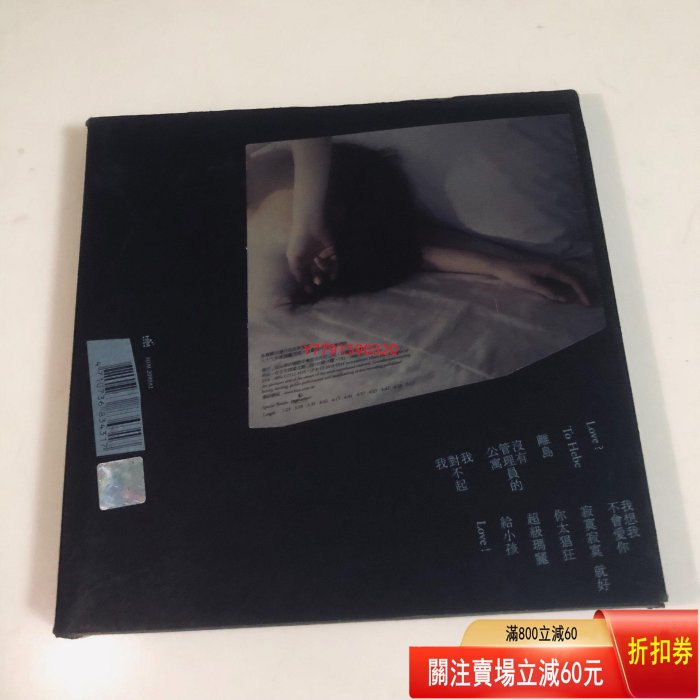 田馥甄 To Hebe CD CD 磁帶 黑膠 【黎香惜苑】-1676