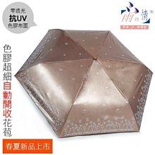 《 補貨中》日本雨之戀防紫外線抗UV【抗強風零透光自動傘】防潑水自動開收傘雨傘遮陽傘雨傘玻璃纖維抗強風3057金檳色