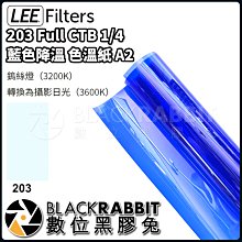 數位黑膠兔【 LEE Filters 203 CTB 1/4 藍色降溫 色溫紙 A2 】 濾色 燈光 色紙