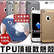 [免運費] 蘋果 iPhone XS MAX 頂級散熱殼 強化玻璃貼 包膜 貼膜 9H iXS 6.5吋 空壓殼 流沙殼