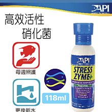 微笑的魚水族☆API-魚博士【高效活性硝化菌118ml】硝化菌