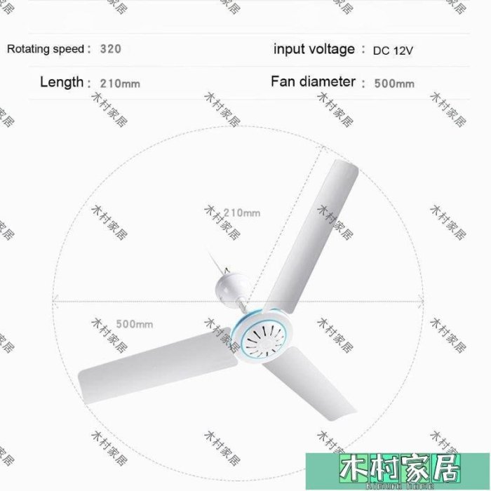 〖木村家居〗SHAS Mojito 50厘米12V吊扇空調扇掛扇露營戶外帳篷主頁床