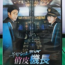 影音大批發-S21-001-正版DVD-韓劇【俏皮機長／共6片20集】-具惠善 池珍熙 李天熙(直購價)