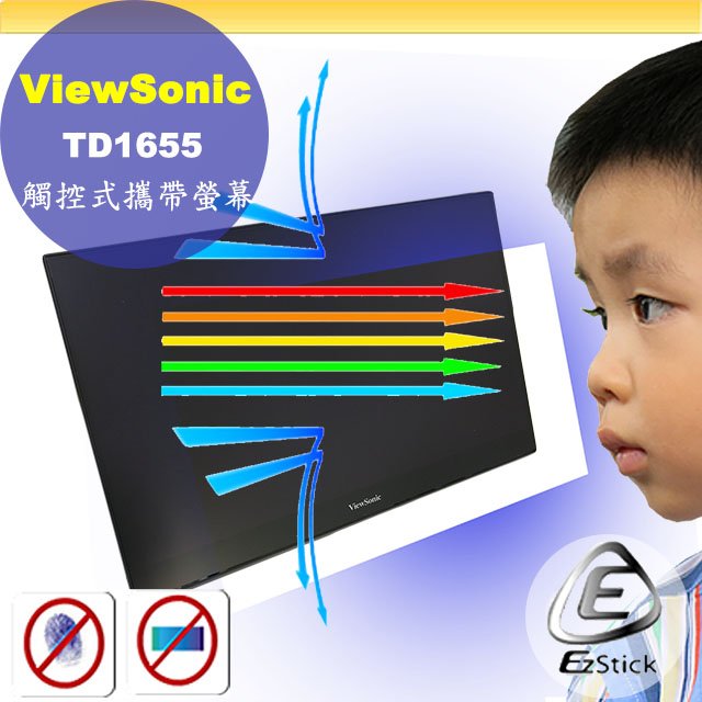 ® Ezstick ViewSonic TD1655 可攜式螢幕 適用 防藍光螢幕貼 抗藍光 (可選鏡面或霧面)