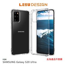 強尼拍賣~LEEU DESIGN SAMSUNG S20、S20 Ultra、S20+ 犀盾 氣囊防摔保護殼