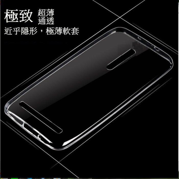 【妞妞♥３C】超薄軟套ASUS Zenfone 2 Selfie C全透明TPU清水套矽膠背蓋保護套手機殼ZE550ML