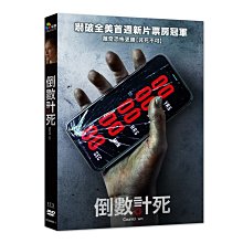 [DVD] - 倒數計死 Countdown ( 采昌正版 )