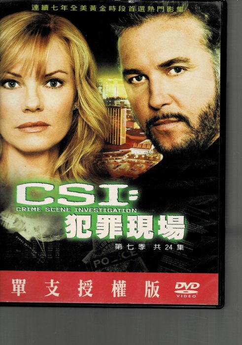 老闆跑路＊CSI:犯罪現場:第一季+第二季 +第四季+第五季+第六季+第七季+第八季+第九季+第十季+葬身 DVD二手片