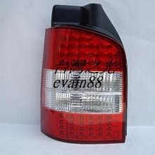 《※台灣之光※》全新福斯VW T5 05 06 08 07 09年高品質紅白晶鑽LED尾燈組台灣製