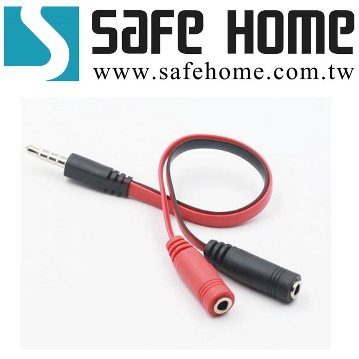 SAFEHOME 3.5mm 3環音源延長線(1公對2母)，20CM長 CA1701E