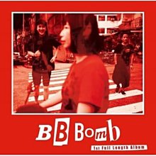 合友唱片 BB彈 BB BOMB / BB彈首張同名專輯 BB BOMB 1st Length Album CD