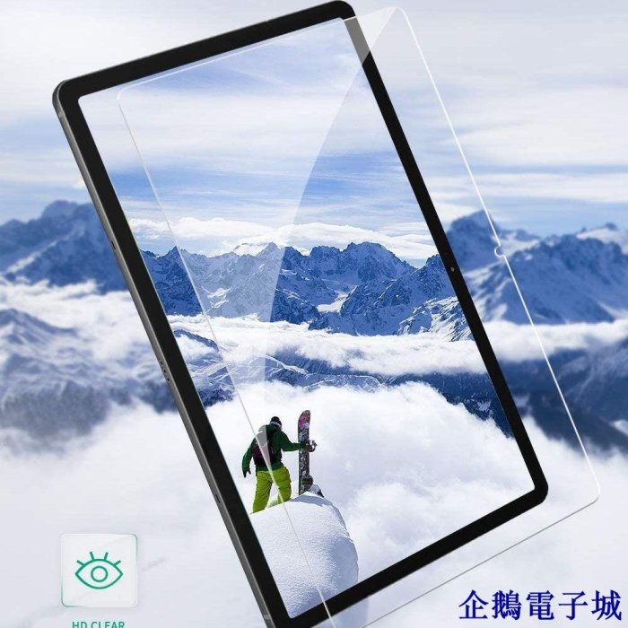企鵝電子城9h 鋼化玻璃屏幕保護膜適用於三星 Galaxy Tab S8 S7 11'' 2022 玻璃 SM-X700 S