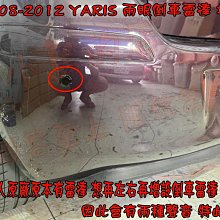 【小鳥的店】豐田 2008-2012 YARIS  兩眼 倒車雷達  駐車雷達  台製 亮黑