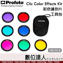 Profoto【Clic Color Effects Kit 彩色 濾色片組 101315】磁吸 暖色 色溫片 A2