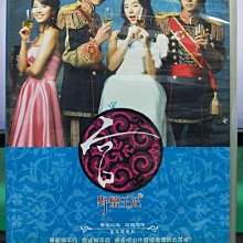 影音大批發-S42-004-正版DVD-韓劇【宮野蠻王妃／共9片34集】-尹恩惠 朱智勳 金正勳(直購價)