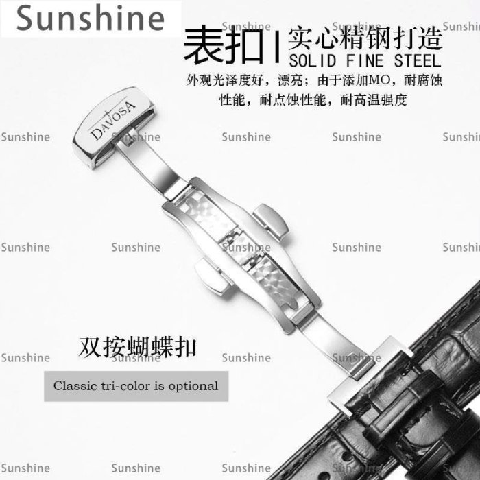 [Sunshine]原裝正品DAVOSA/迪沃斯表帶真皮男女士蝴蝶扣牛皮機械表表鏈配件