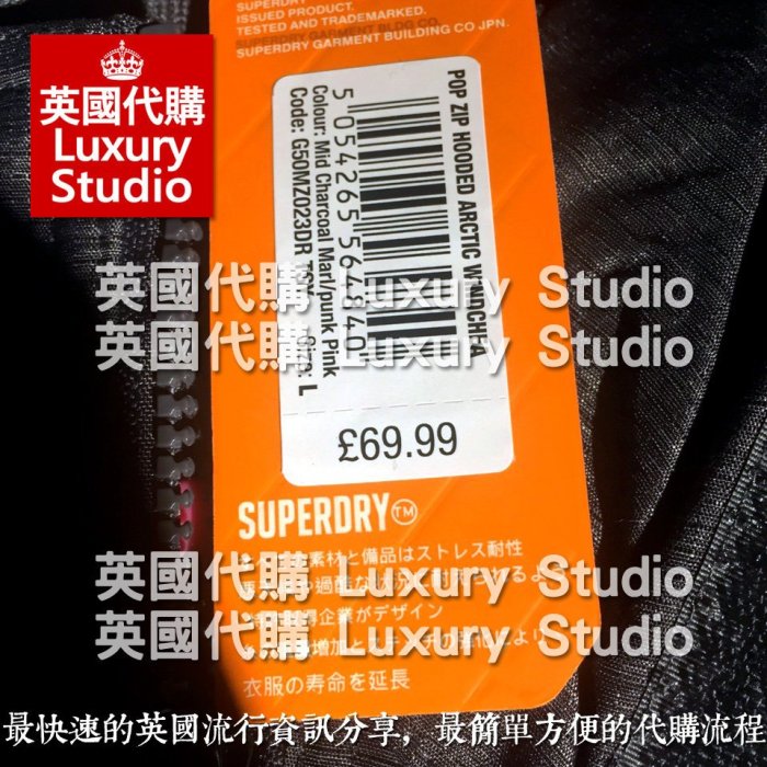 【英國代購】極度乾燥 Superdry Super dry Windcheater 紅 藍 黑 蜜桃 風衣 外套