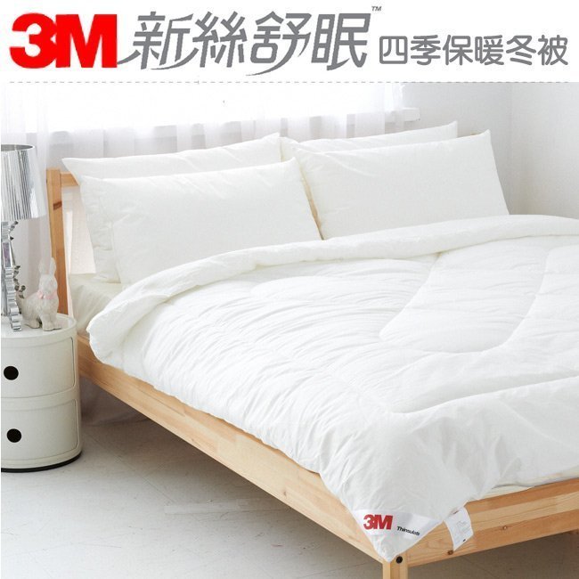 3M Z500  新絲舒眠 特暖冬被 標準雙人 可水洗 抑制塵蟎 (枕頭/保潔墊/棉被/床罩/被套系列)