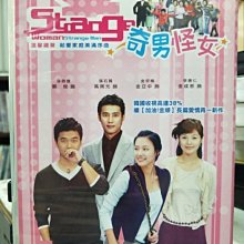 影音大批發-S21-014-正版DVD-韓劇【奇男怪女／共22片130集】-金亞中 高周元 鄭俊(直購價)