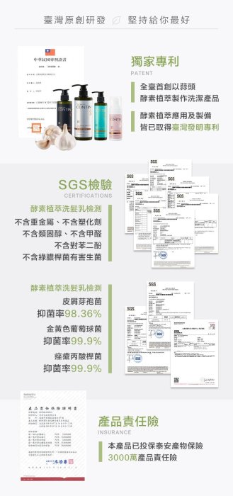 【贈體驗瓶*2】 CONTIN 康定 蒜頭酵素植萃洗髮乳 (3瓶) 頭皮出油 染燙受損髮 強健髮根 洗髮精 團購 台灣製