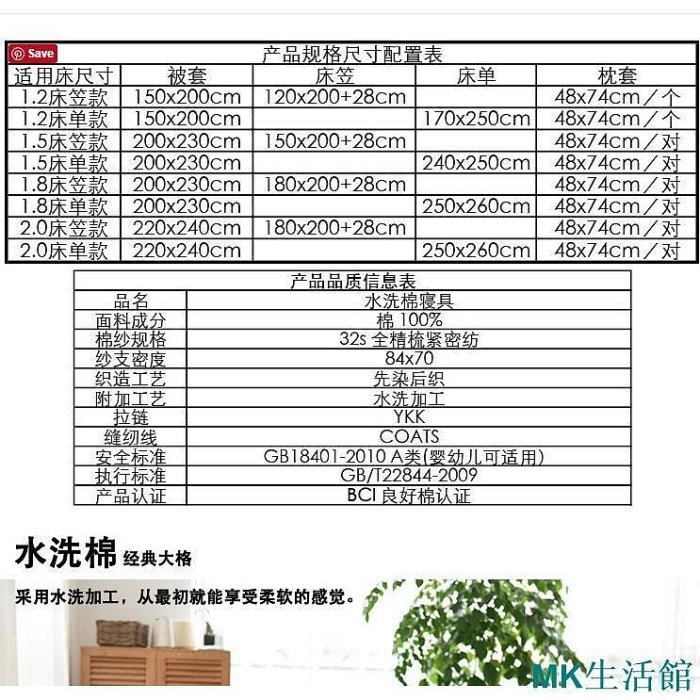 新品 無印良品風 日式四件組 muji四件組 簡約水洗棉 床上用品四件組 雙人床包 新款 雙人加大床包 裸睡適合現貨 可開發票