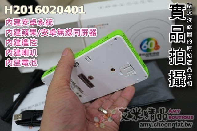 【台灣現貨】酷樂視 Q6精英升級版(NEW)LED微型智能投影機 內建安卓、蘋果/安卓無線同屏器GM60X800魔米