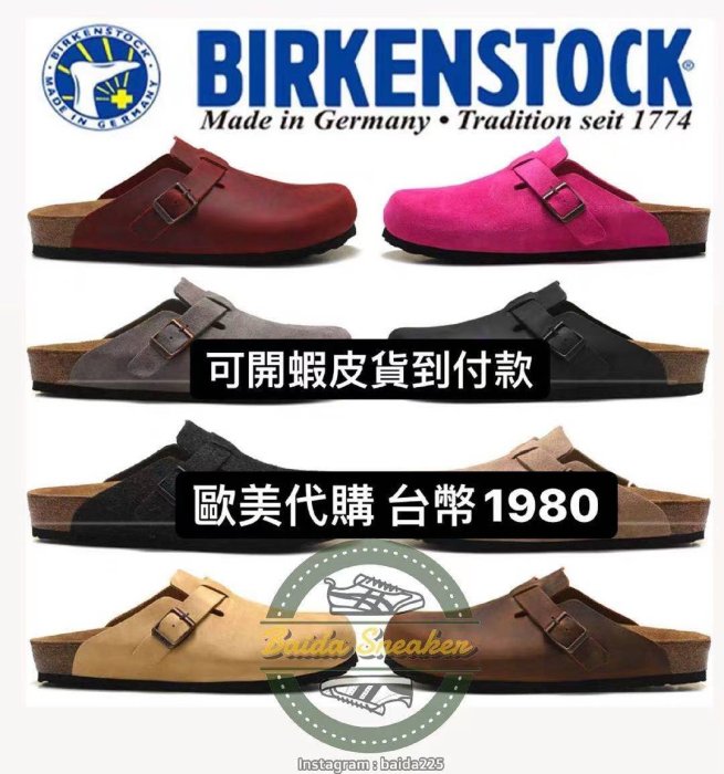 正品 Birkenstock德國勃肯boston包頭真皮女鞋男鞋博肯軟木涼拖鞋