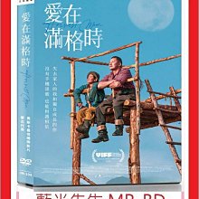 [藍光先生DVD] 愛在滿格時 HARVEST MOON (佳映正版)