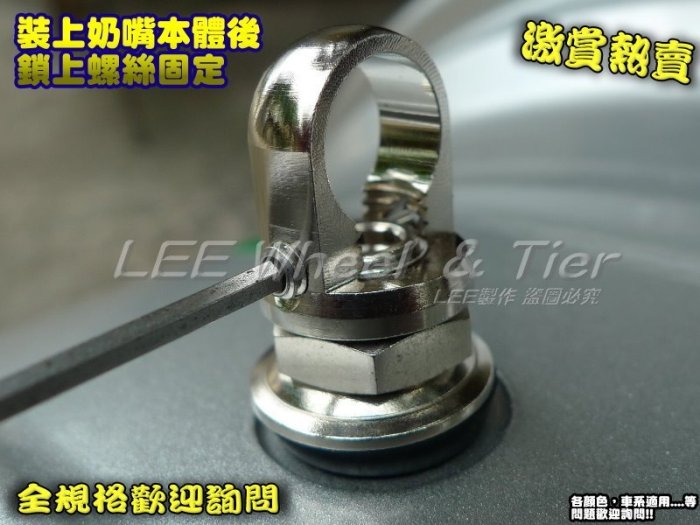 【桃園 小李輪胎】 鋁圈 鋼圈 隱藏氣嘴之奶嘴 轉接 TPMS 胎壓監測器 轉接頭 免運費 ORO Orange