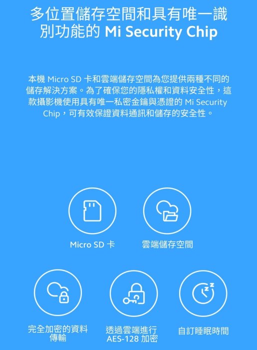 小米室外攝影機｜標準版 ｜台灣小米公司貨｜聯強保1年｜板橋 可面交｜小米攝影機｜攝影機｜防水攝影機 室外攝影機 監視器（無附記憶卡，可加購）