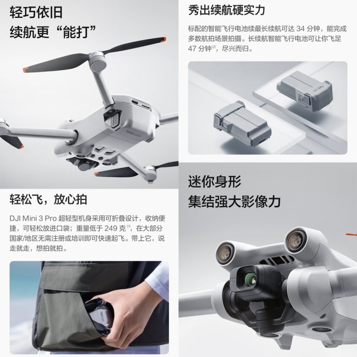 5Cgo【智能】輕巧型航拍能手 DJI大疆Mini 3 Pro空拍機輕巧航拍遙控飛機航拍器(標準遙控器版)拍 含稅