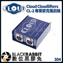數位黑膠兔【 Cloud Cloudlifters CL-2 專業 麥克風 前級 】 錄音 擴大 功率 放大器 SM7B