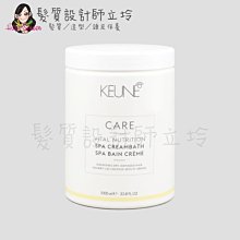 立坽『深層護髮』得洲公司貨 KEUNE肯葳 雪亞子2.0濃縮精華霜1000ml C11 IH06