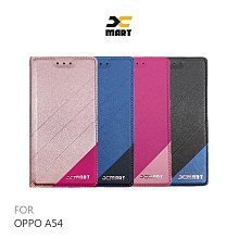 強尼拍賣~XMART OPPO A54 磨砂皮套 掀蓋 可站立 插卡 撞色 微磁吸