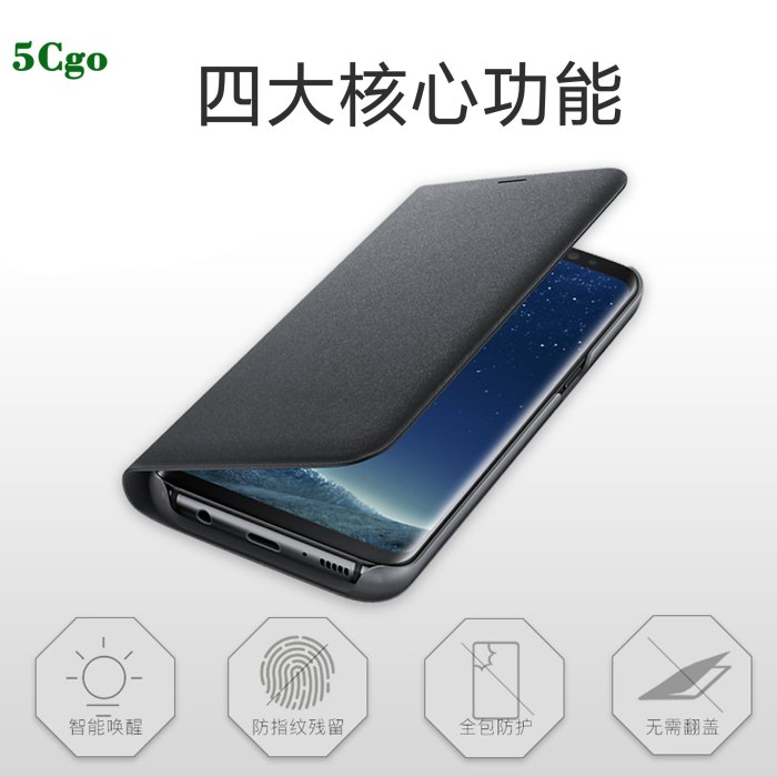 5Cgo【現貨】原裝三星6.2吋 S8+手機殼 發光LED保護套 S8plus智能休眠G9550/9500翻蓋皮套 含稅