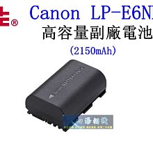 【高雄四海】Canon LP-E6NH 副廠電池．LPE6NH高容量副廠電池．R5 R6 R7 R62適用．LPE6N
