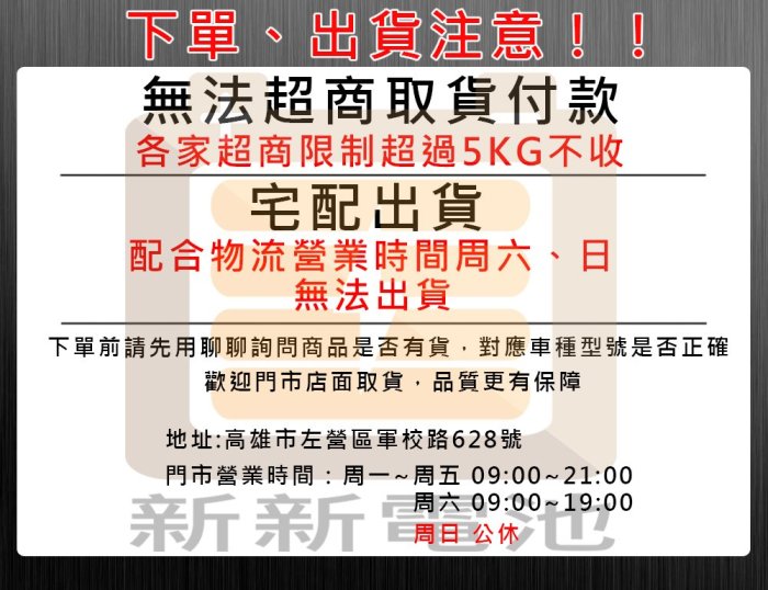 【新新電池】 高雄左楠 汽車 機車 電池 電瓶 免保養 統力 GS GTX5L-BS 12V4.2Ah