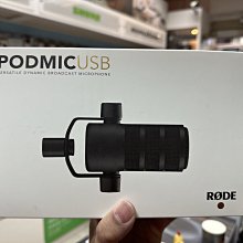 禾豐音響 RODE Podmic USB 動圈麥克風 公司貨附保卡保固一年