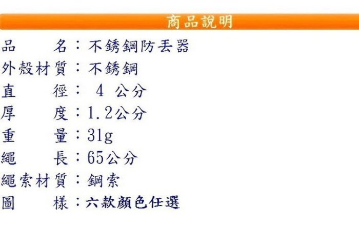 【EMS軍】4cm不銹鋼伸縮繩防丟器    4cm寬/圖樣可選/專屬圖樣訂製/ 鋼索/易拉扣/鑰匙圈