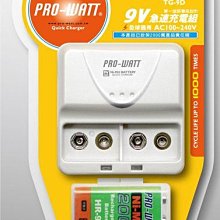 #網路大盤大#PRO-WATT 9V 快速充電器組 附9V200mah*1顆  特價430元 新莊自取