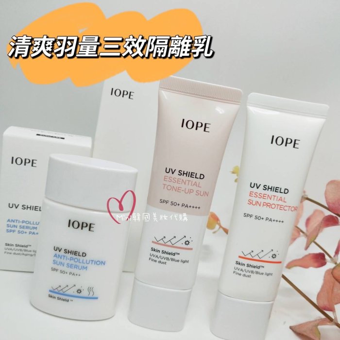 ☆mini韓國美妝代購☆ IOPE uv SHIELD 清爽羽量三效隔離乳 隔離霜 50ml