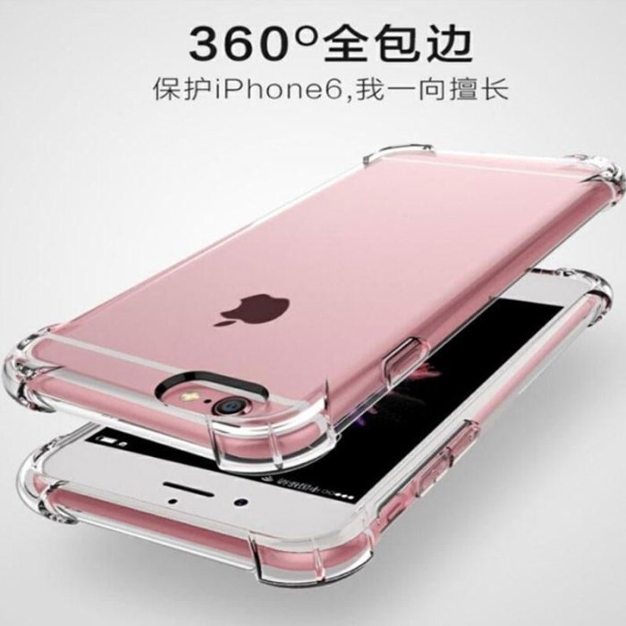 【現貨 限時免運】iphone6plus殼蘋果6s硅膠四角氣囊6p透明女款ipone軟殼sp就男士潮