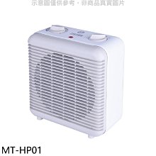 《可議價》米塔【MT-HP01】無段變溫電暖器