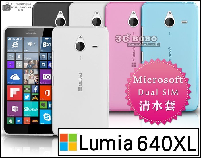 [190 免運費] 微軟 Lumia 640 XL Dual sim 透明清水套 軟膠殼 軟膠套 黑色 白色 5.7吋