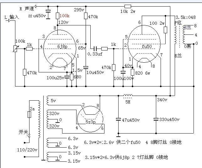 現貨 ︽ NO:S008 支援手機 藍芽 輸入 (小 300B ) 綜合 擴大機 採用美國&蘇聯 真空管 三極接法 A類 10W+10W 手工搭棚 2組訊源輸入