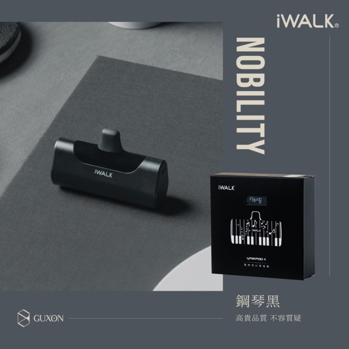 iwalk 四代 4500mAh 口袋行動電源 Iphone行動電源