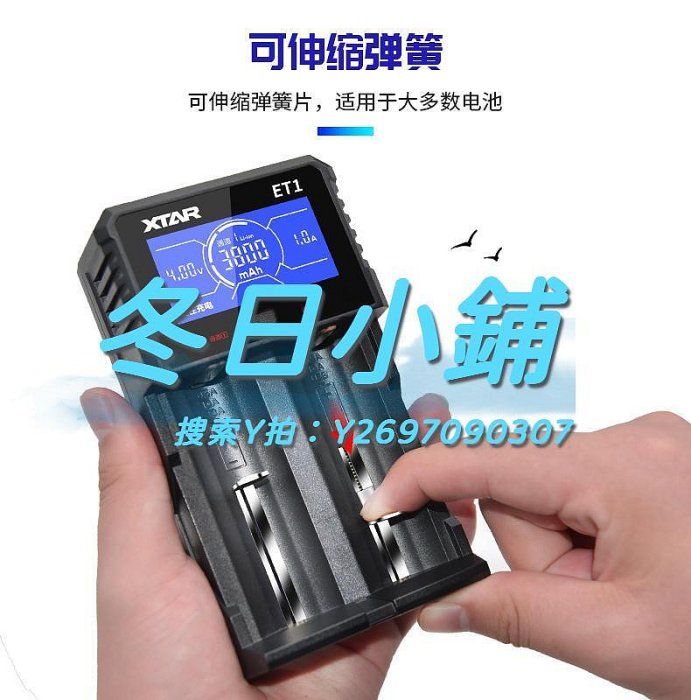 充電器XTAR ET1 26650/18650充電器強光手電5號7號電池智能充電器