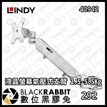 數位黑膠兔【 LINDY 林帝 40942 液晶螢幕氣壓式支臂 2.5-5.5Kg 】