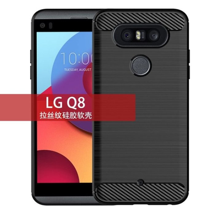 適用LG Q8手機殼 LG Q8保護套防摔硅膠TPU拉絲紋軟殼 保護殼 保護套 保護殼 防摔殼BW010