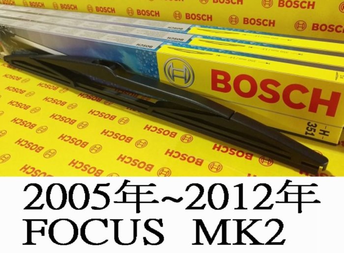 愛淨小舖-BOSCH 德國神翼軟骨雨刷 FORD FOCUS MK2 專用後擋雨刷 FOCUS後擋雨刷 H351 福士